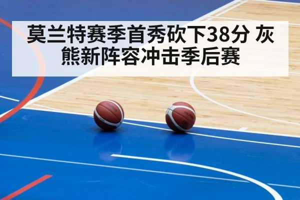 basketball game arena