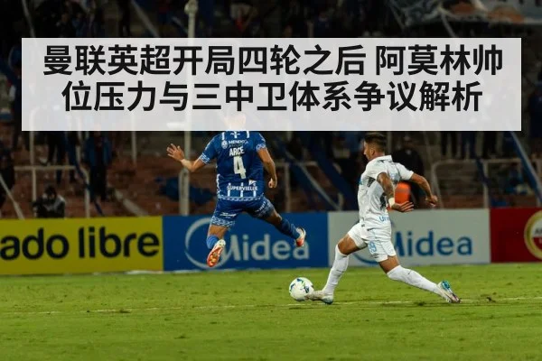 football stadium match night
